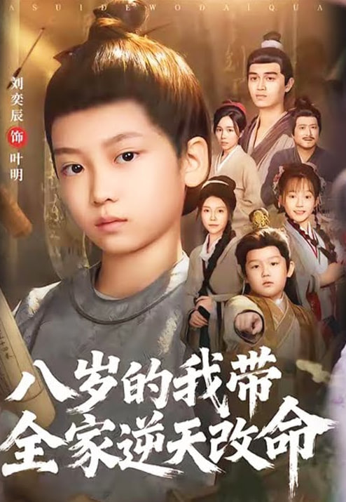 中国奇谭