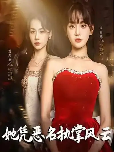 年会不能停